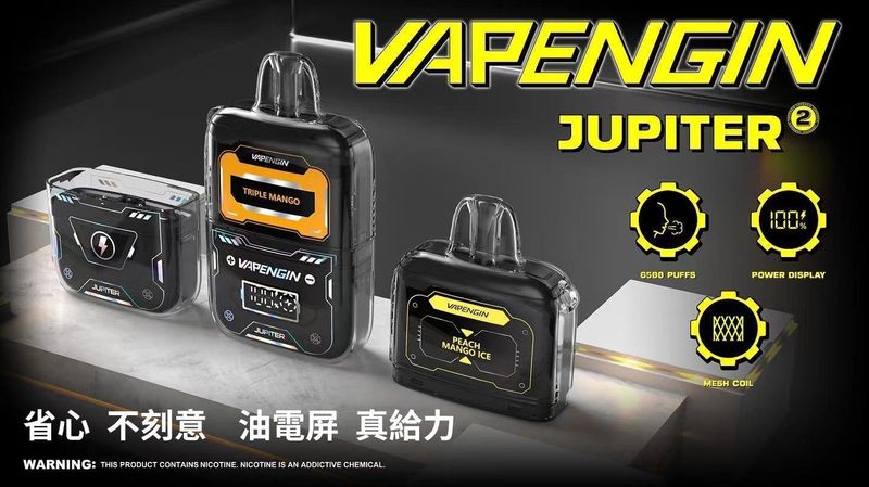 VAPENGIN木星6500口電子煙
