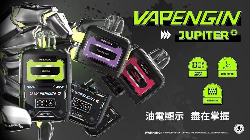 VAPENGIN木星6500口電子煙