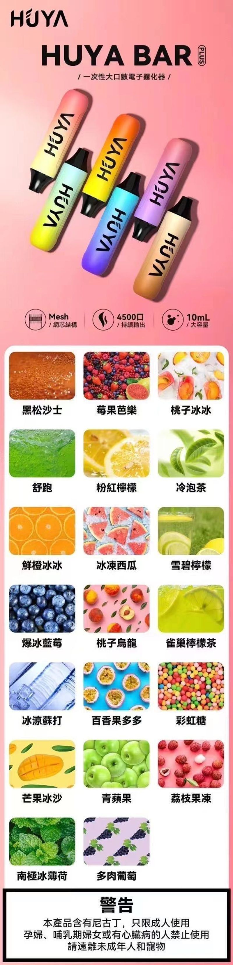 HUYABAR5000口拋棄電子煙