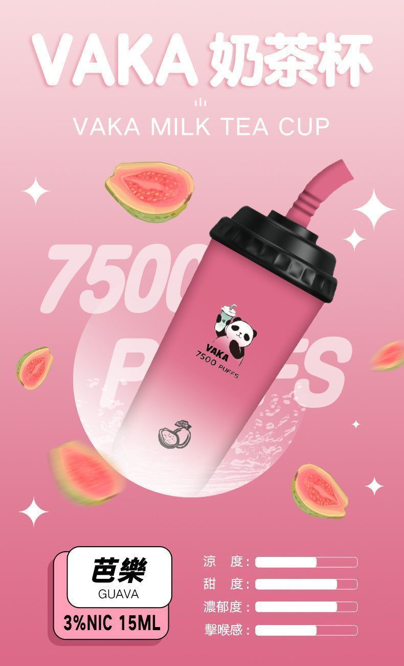 VAKA奶茶杯7500口電子煙