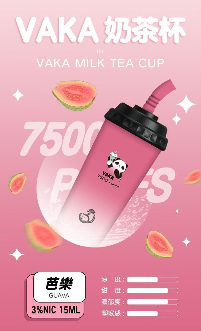 VAKA奶茶杯7500口電子煙