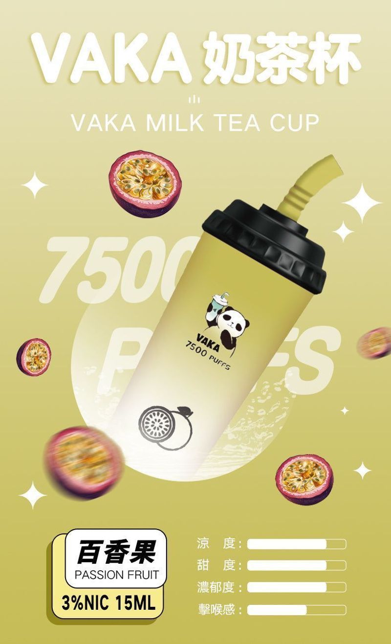 VAKA奶茶杯7500口電子煙