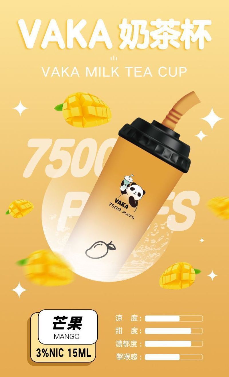 VAKA奶茶杯7500口電子煙