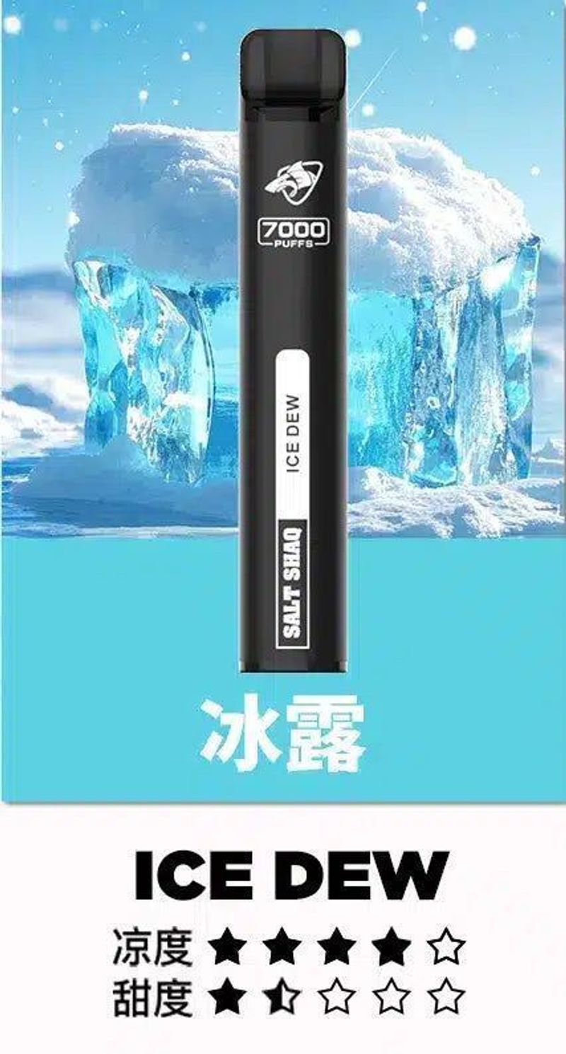 SALTSHAQ7000口電子煙