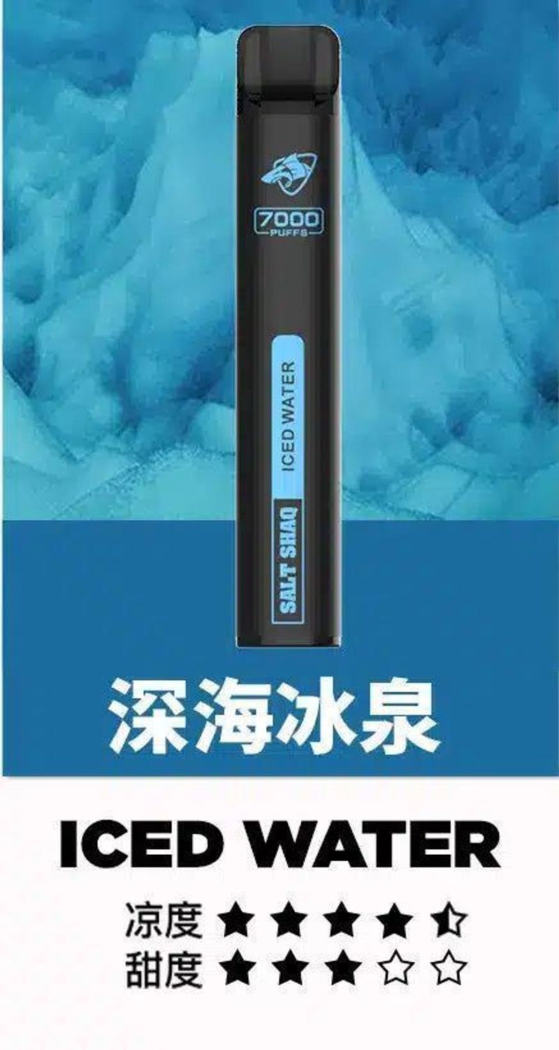 SALTSHAQ7000口電子煙