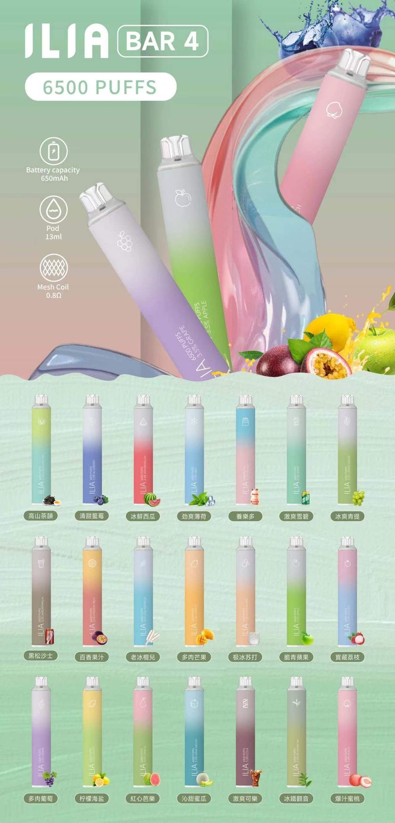 ILIABAR46500口拋棄電子煙