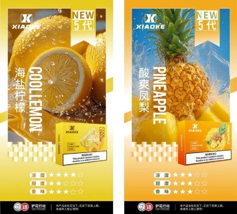 XIAOKE梟客五代煙彈