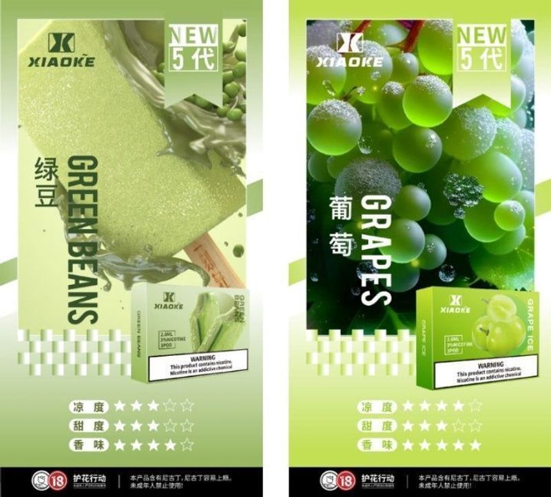 XIAOKE梟客五代煙彈