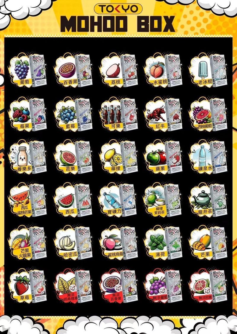 TOKYO東京魔盒煙彈