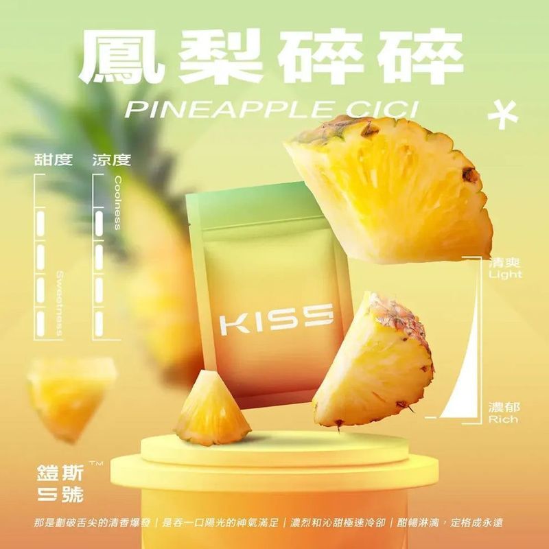 KISS鎧斯多口味煙彈