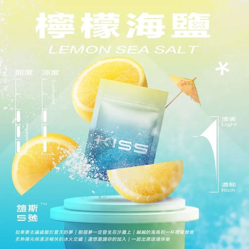 KISS鎧斯多口味煙彈