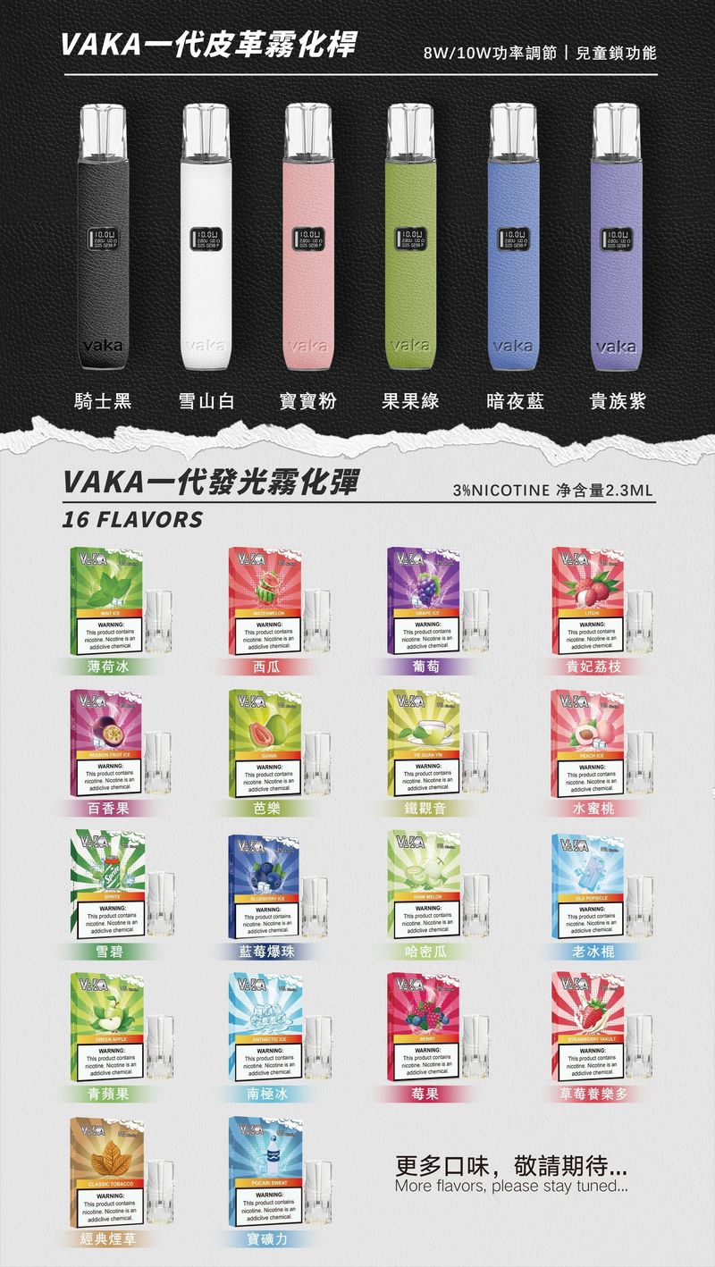 VAKA七彩發光煙彈