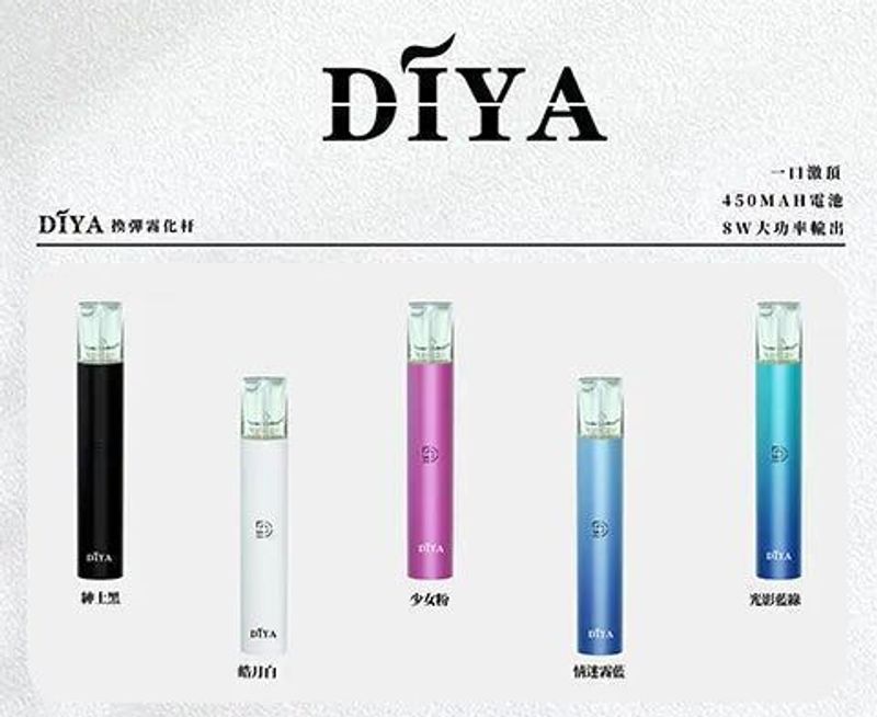 DIYA叮啞換彈電子煙裝置