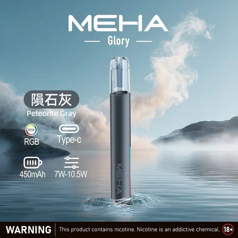 MEHAGLORY榮耀電子煙設備