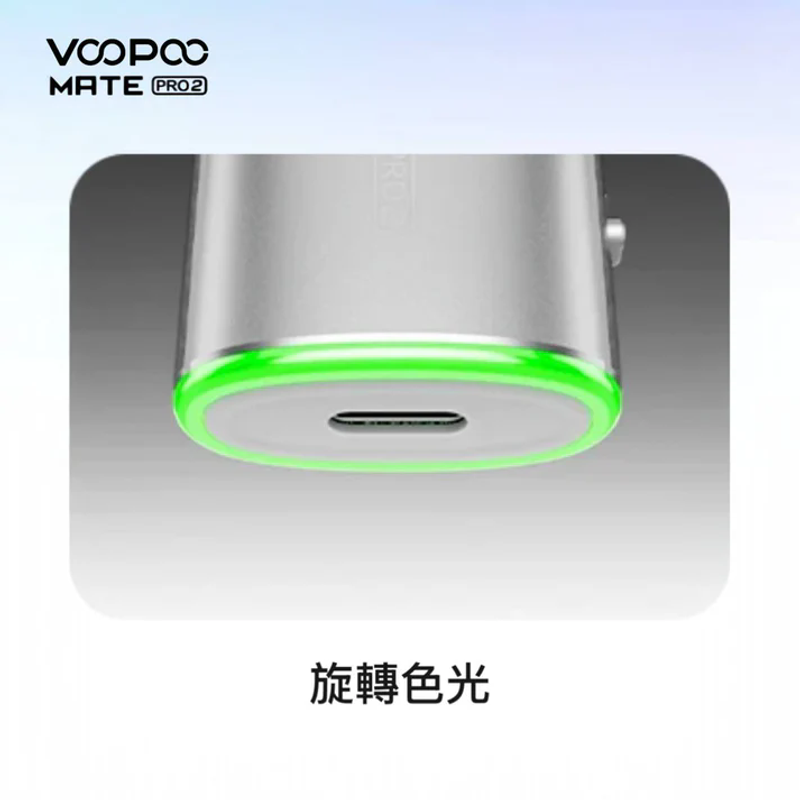 正版VMATE PRO2 主機套裝30W 升級版空煙彈替換倉 1500mAh 30W 電子煙 大小煙