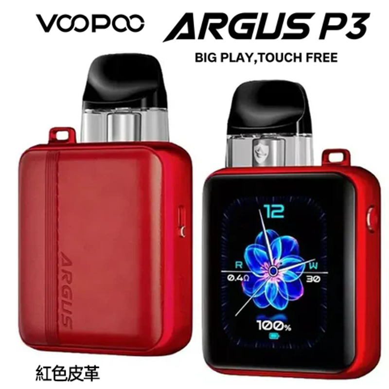 Voopoo Argus P3 1500mAh可調氣流電子菸主機套裝  阿格斯P3煙油霧化器套裝 MTL RDTL雙模式 5-30W智能功率