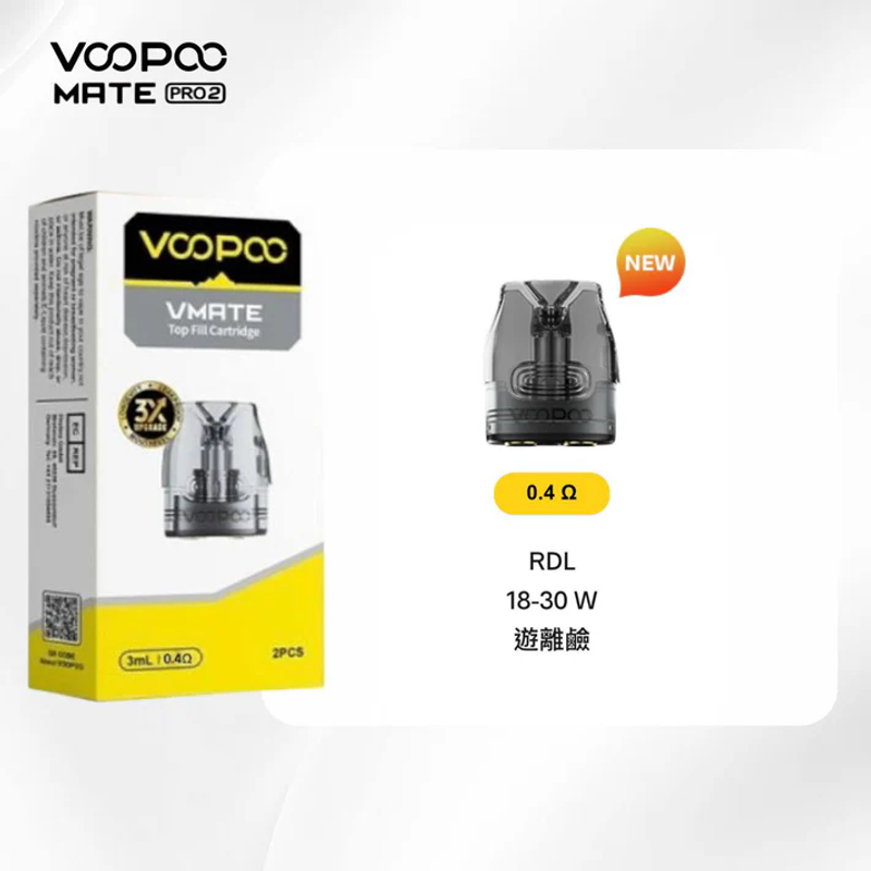 正品VOOPOO通用空倉（2顆裝）適配VOOPOO VMATE E PRO2主機空煙彈空油倉替換倉
