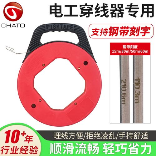 50-foot electrician's cable puller