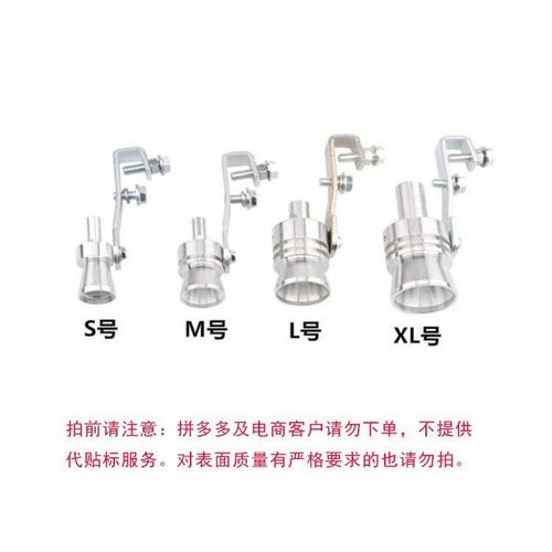 Car exhaust modification gadgets