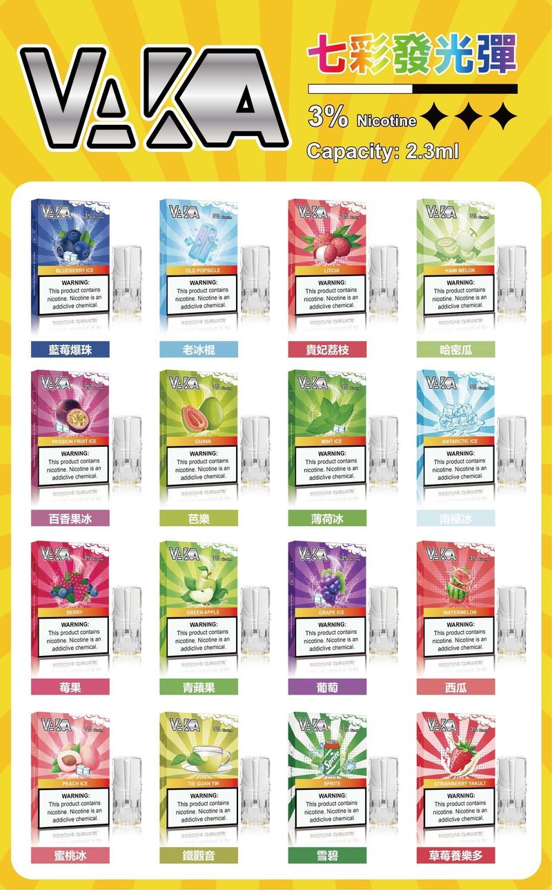 VAKA炫彩發光電子煙彈適用sp2 RELX一代主機台灣現貨 合成大麻素
