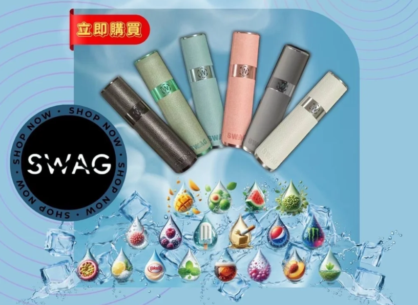 SWAG電子煙正品皮革主機霧化桿通用一代煙彈配件ILIA糖果雲煙館 水果味隐形烟