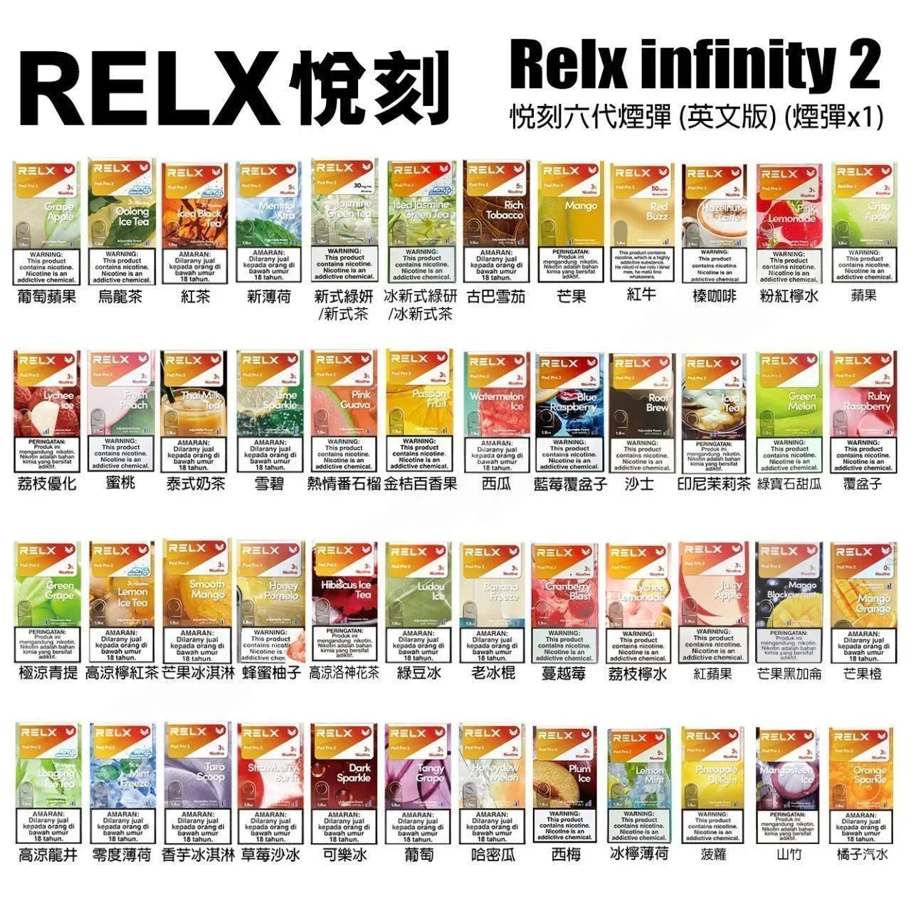 RELX悦刻 Pod Pro 2通用烟弹