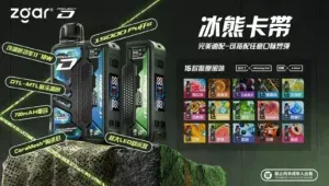 冰熊卡帶15000口煙彈