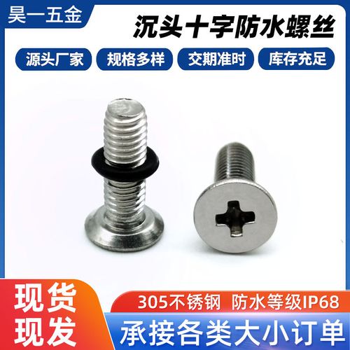 （10 pieces per pack）304 Stainless Steel Cross Recessed Countersunk Head Screws Flat Head Screws with Sealing Washers Customizable Special Thread Self-Tapping Screws for New Energy Applications😀😀😀🛍️