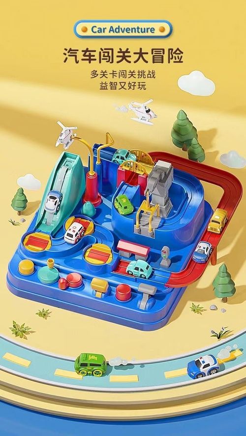 🚗Kids Car Racing Adventure Toy, Train Track & Parking Lot, Inertia Sliding Vehicle, Educational Fun Playset 🚂