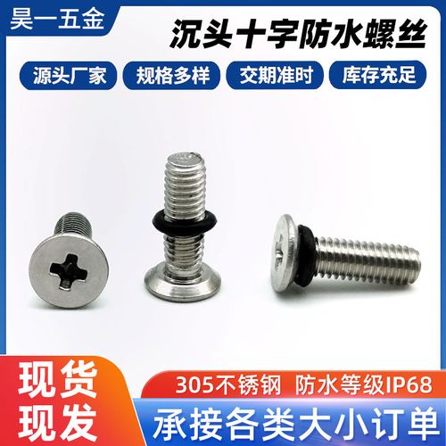 （10 pieces per pack）304 Stainless Steel Cross Recessed Countersunk Head Screws Flat Head Screws with Sealing Washers Customizable Special Thread Self-Tapping Screws for New Energy Applications😀😀😀🛍️