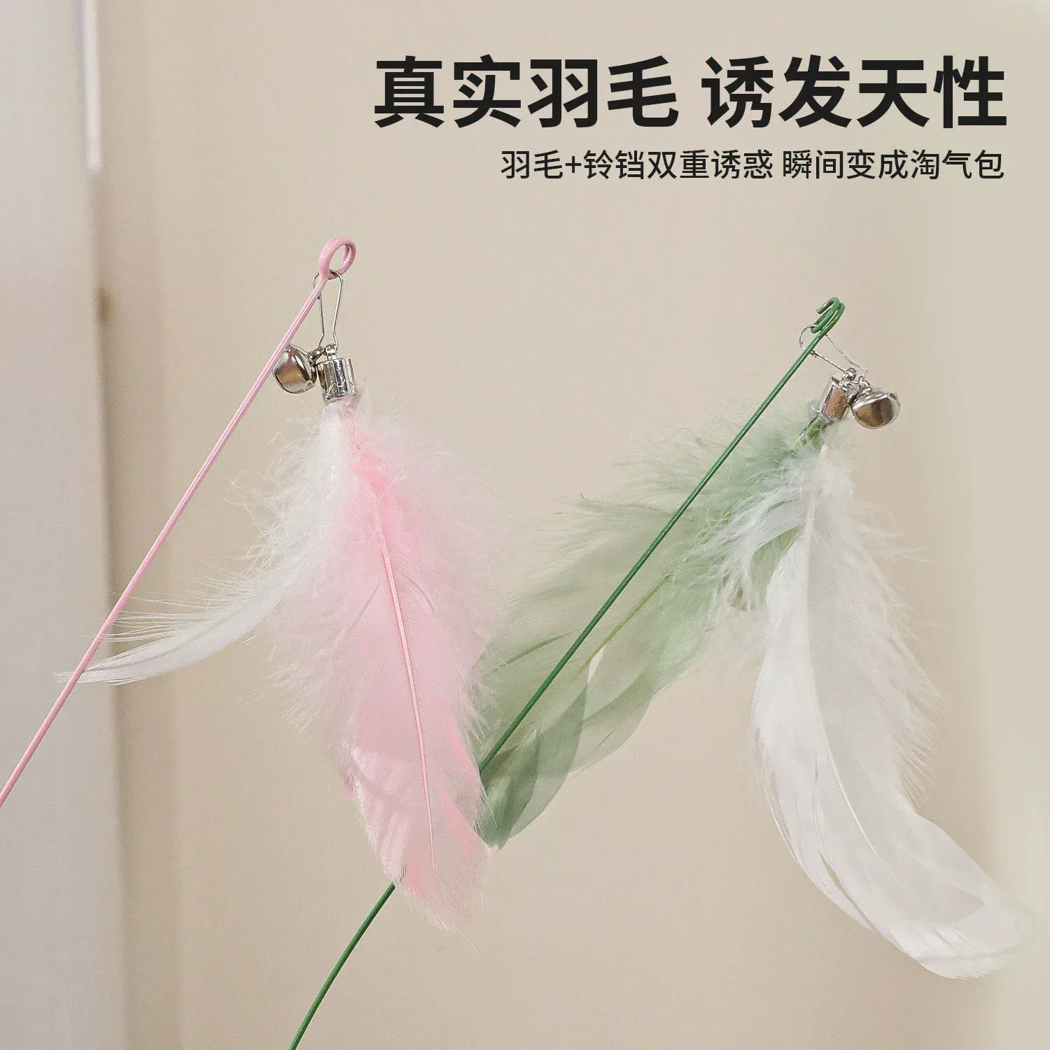 Flexible Steel Wire Feather Cat Wand with Powerful Suction Cup, Durable Interactive Kitten Teaser Toy for Self Play Green