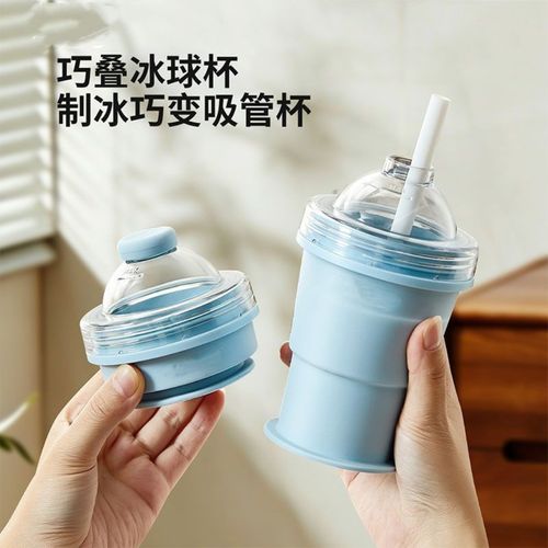 🧊Creative Foldable Ice Making Cup💙Food Grade Silicone Ice Ball Mold, Sky Blue Portable Outdoor Water Cup