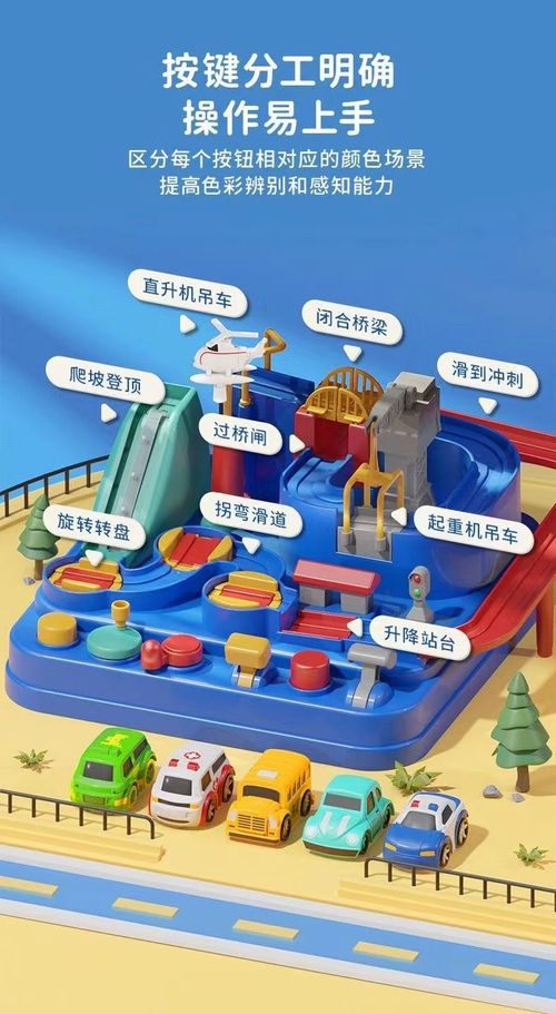 🚗Kids Car Racing Adventure Toy, Train Track & Parking Lot, Inertia Sliding Vehicle, Educational Fun Playset 🚂