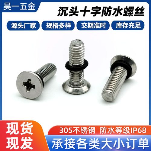 （10 pieces per pack）304 Stainless Steel Cross Recessed Countersunk Head Screws Flat Head Screws with Sealing Washers Customizable Special Thread Self-Tapping Screws for New Energy Applications😀😀😀🛍️