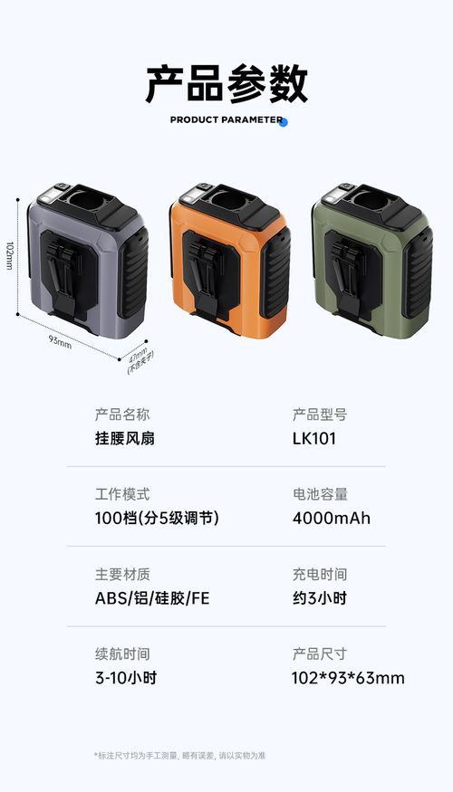 Rechargeable portable outdoor cold fan