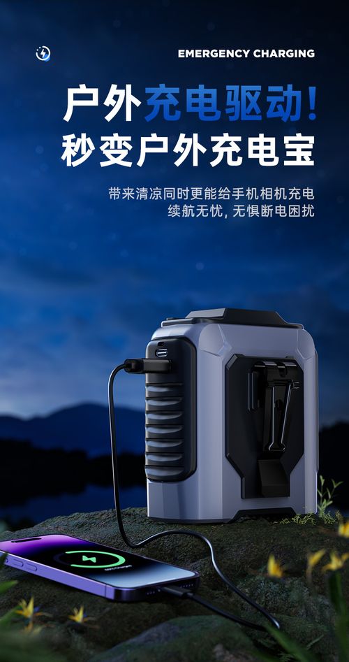 Rechargeable portable outdoor cold fan