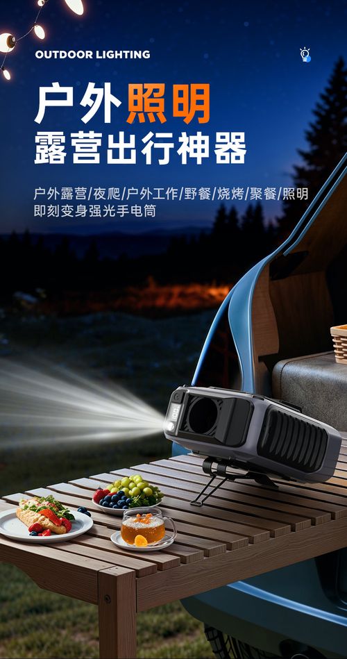 Rechargeable portable outdoor cold fan