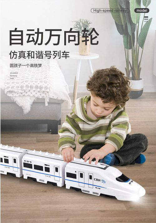 Brinquedo Elétrico: Comboio Harmony para Crianças