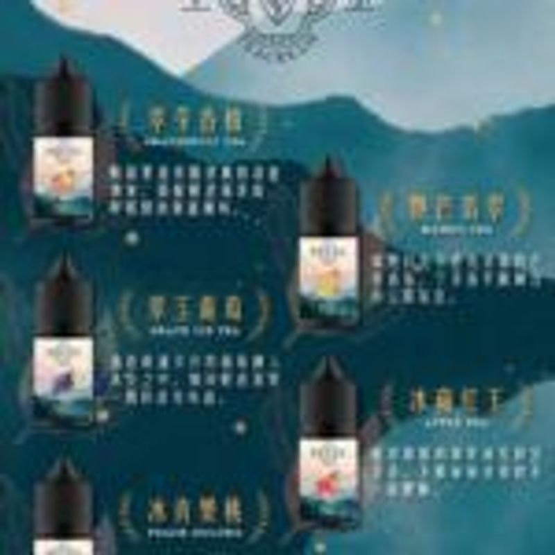 TEACREAM 萃茶-水果茶系列 煙彈 茶香與果香的完美結合搭配霧化穩定，霧化與替換體驗更穩定｜實用規格搭配參考商品速覽