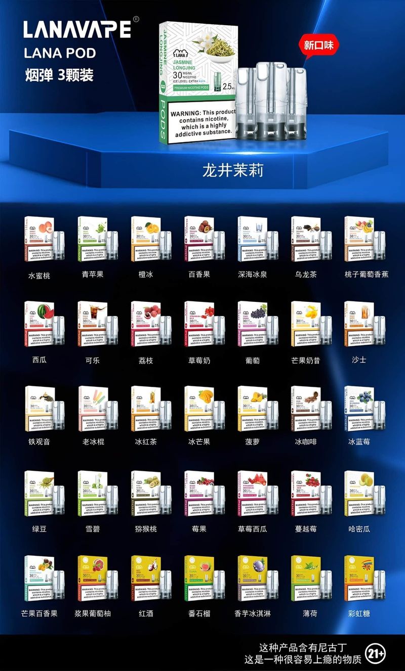 LANA煙彈 霧化彈 通用悅刻Relx主機一代 711到付