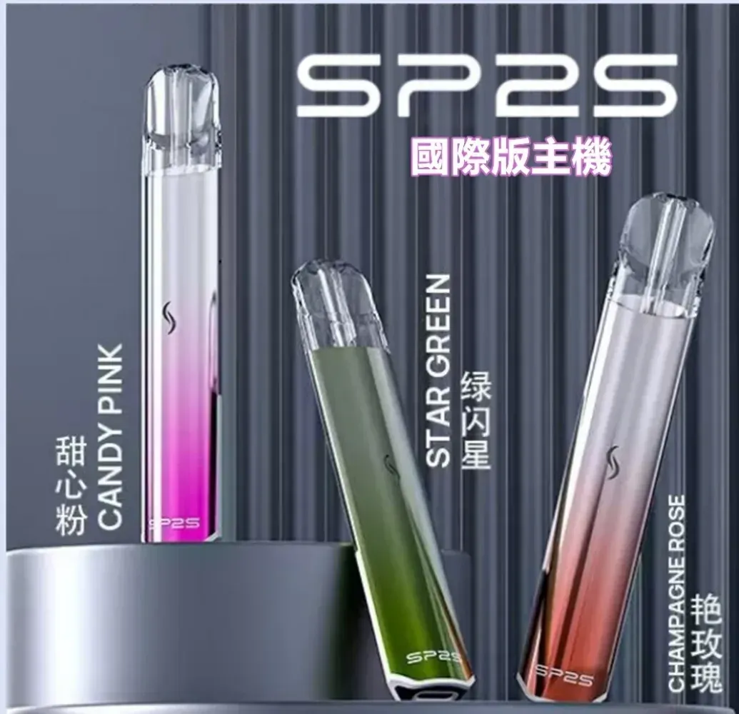 SP2主機 傳奇系列鈦色霧化桿 通用悅刻 Relx煙彈一代