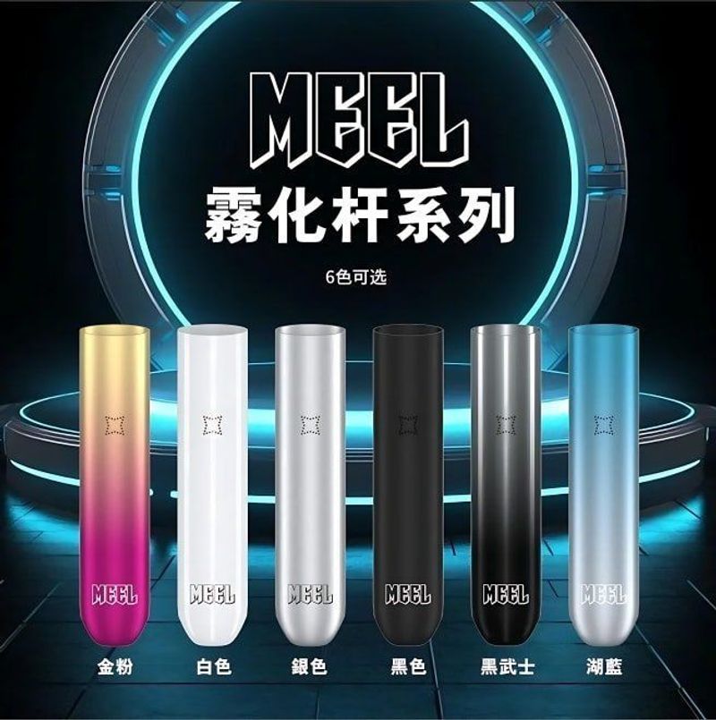 MEEL主機 一代煙桿 通用悅刻 Relx煙彈一代