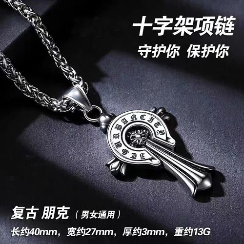 Collier croix à motif romain vintage, pendentif en acier titane style fer à cheval Chrome Hearts, design discret et luxueux