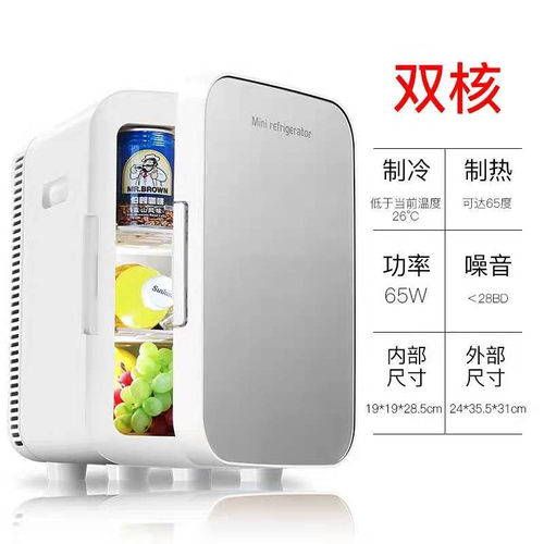 20L car refrigerator mini small refrigerator refrigeration home dormitory car home dual-purpose cooling and heating refrigeration box
