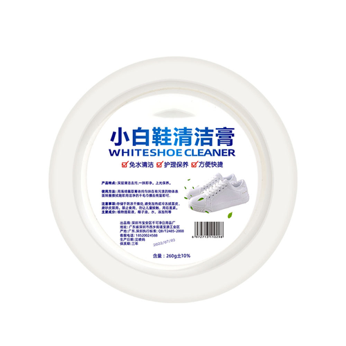 White shoe cleaner, no-wash shoe brush, household multi-functional cleaning cream, yellowing and whitening, maintenance and decontamination cream
