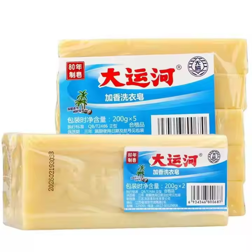 High quality laundry soap cleans clothing fabric stains hand soap whitening children's soft candy laundry soap
