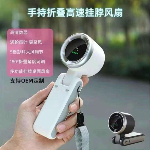 2025 New Trending 3 in 1 Portable Mini Fan Rechargeable with Led Light and Power Bank