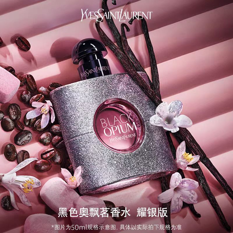 YSL聖羅蘭黑色奧飄茗香水耀銀版 黑鴉片 花香持久香氛
