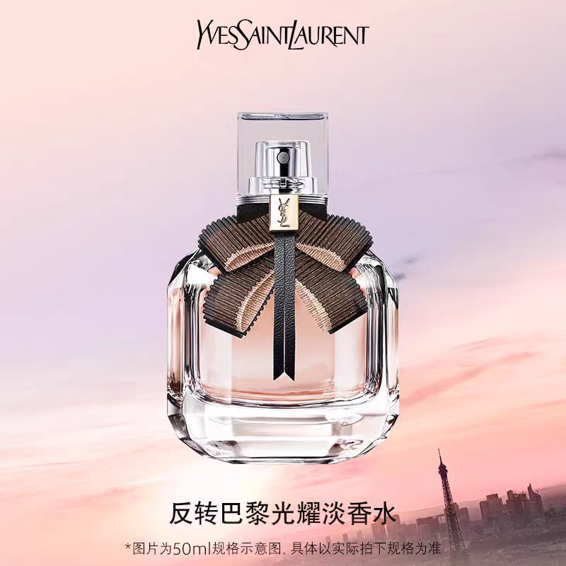 YSL聖羅蘭反轉巴黎香水 西普果香調 經典版 花果木質香持久留香禮物