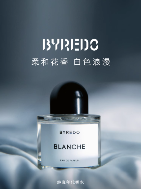 BYREDO柏芮朵 經典款純真年代香水白色浪漫